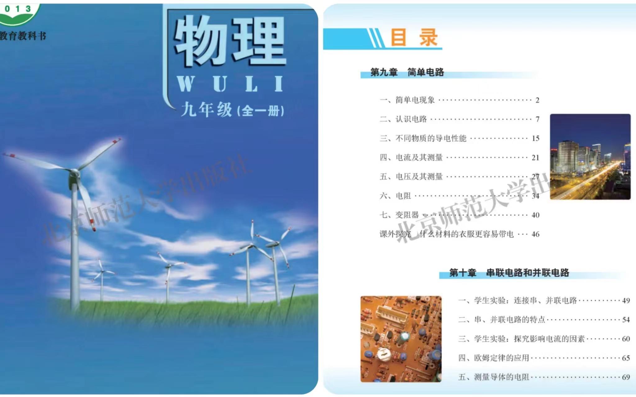 走进物理世界视频教学,走进物理世界视频教学全集