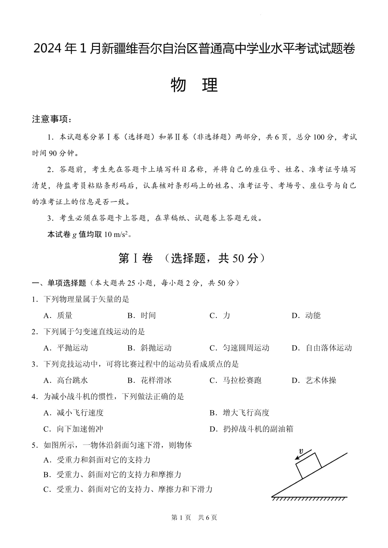 改变世界的物理学试卷的简单介绍 改变世界的物理学试卷的简单介绍