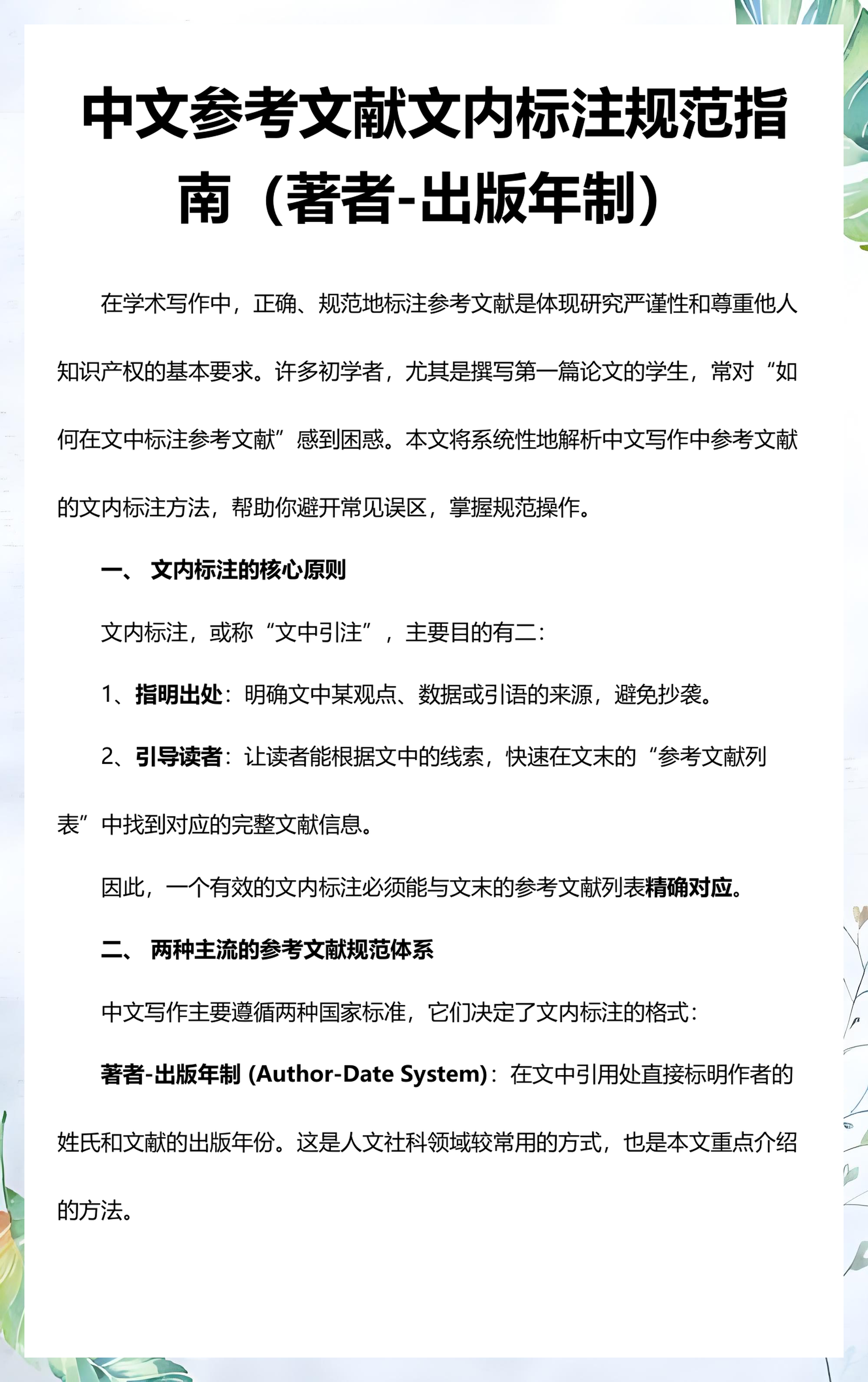 地球科学第二级著者,地球科学概论第二版电子书 地球科学第二级著者,地球科学概论第二版电子书