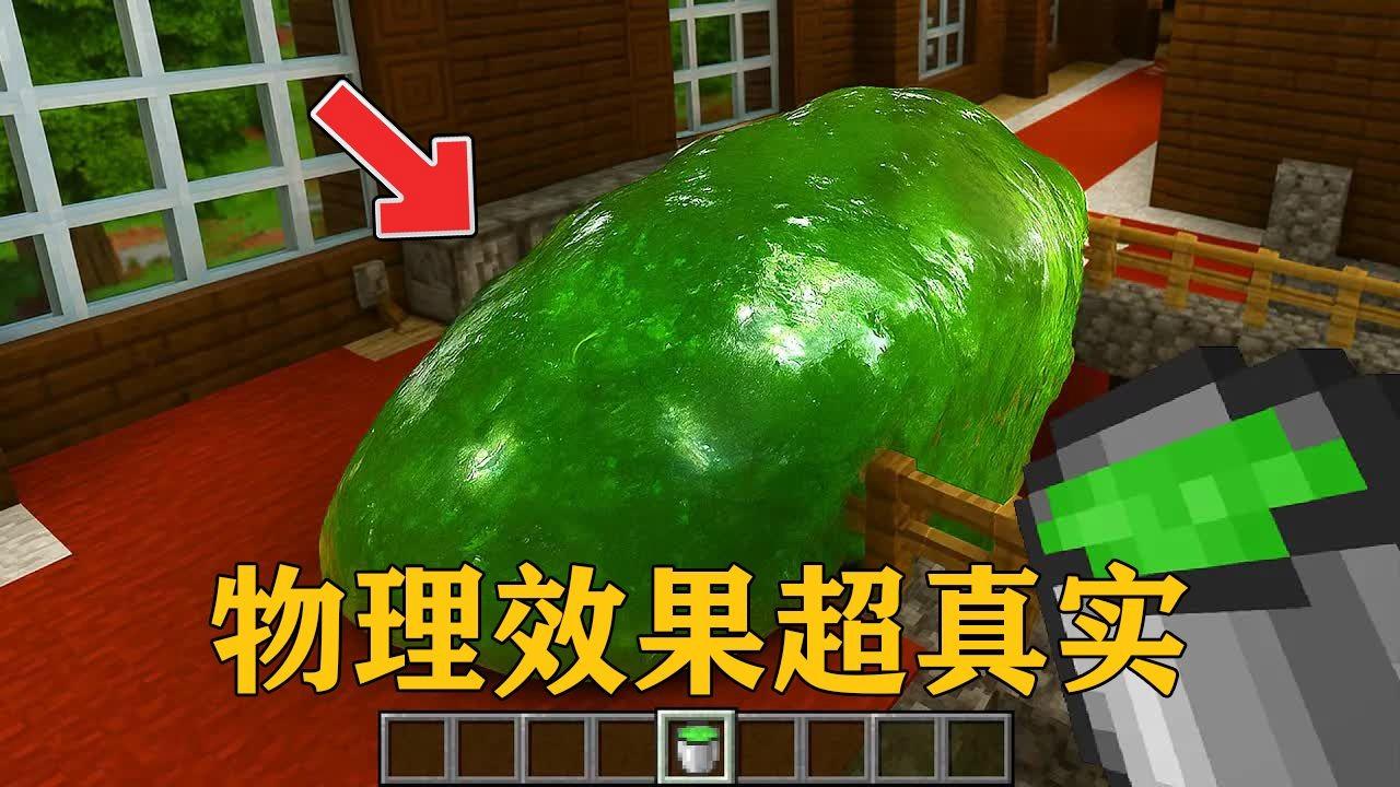 物理核心我的世界,我的世界物理模组最新版