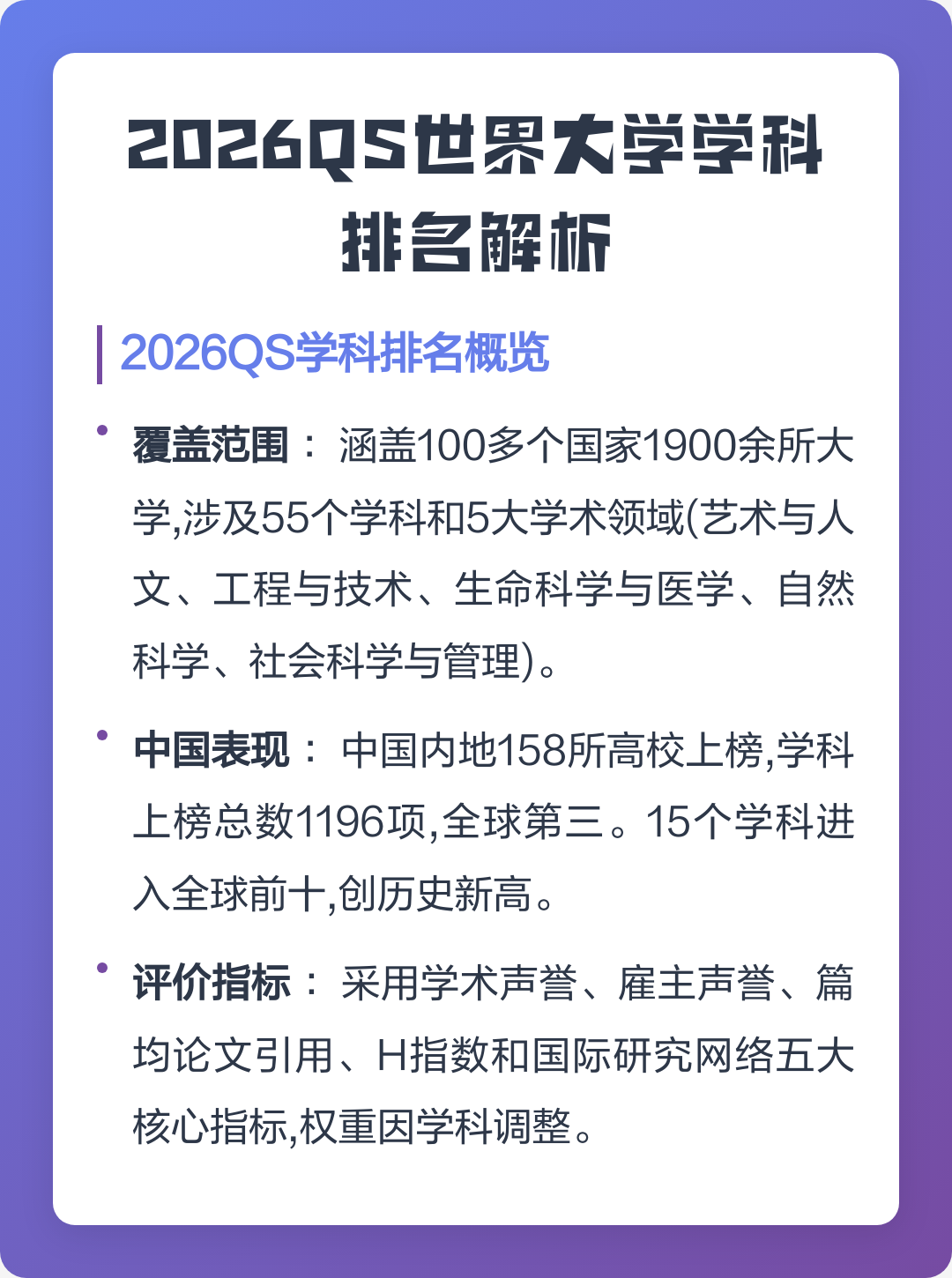 qs世界大学学科排名物理,QS 世界大学学科排名 旅游管理 qs世界大学学科排名物理,QS 世界大学学科排名 旅游管理