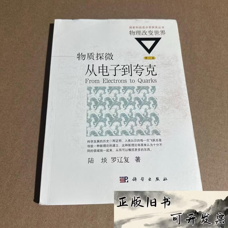 物理改变世界开头,改变世界的12个物理方程