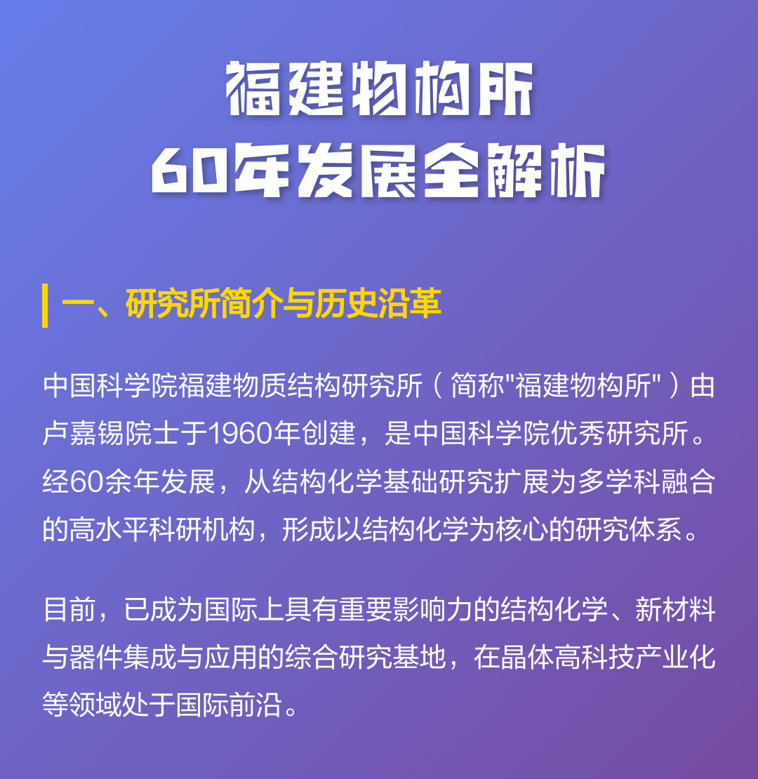 结构化学科技前沿研究,结构化学科技前沿研究期刊