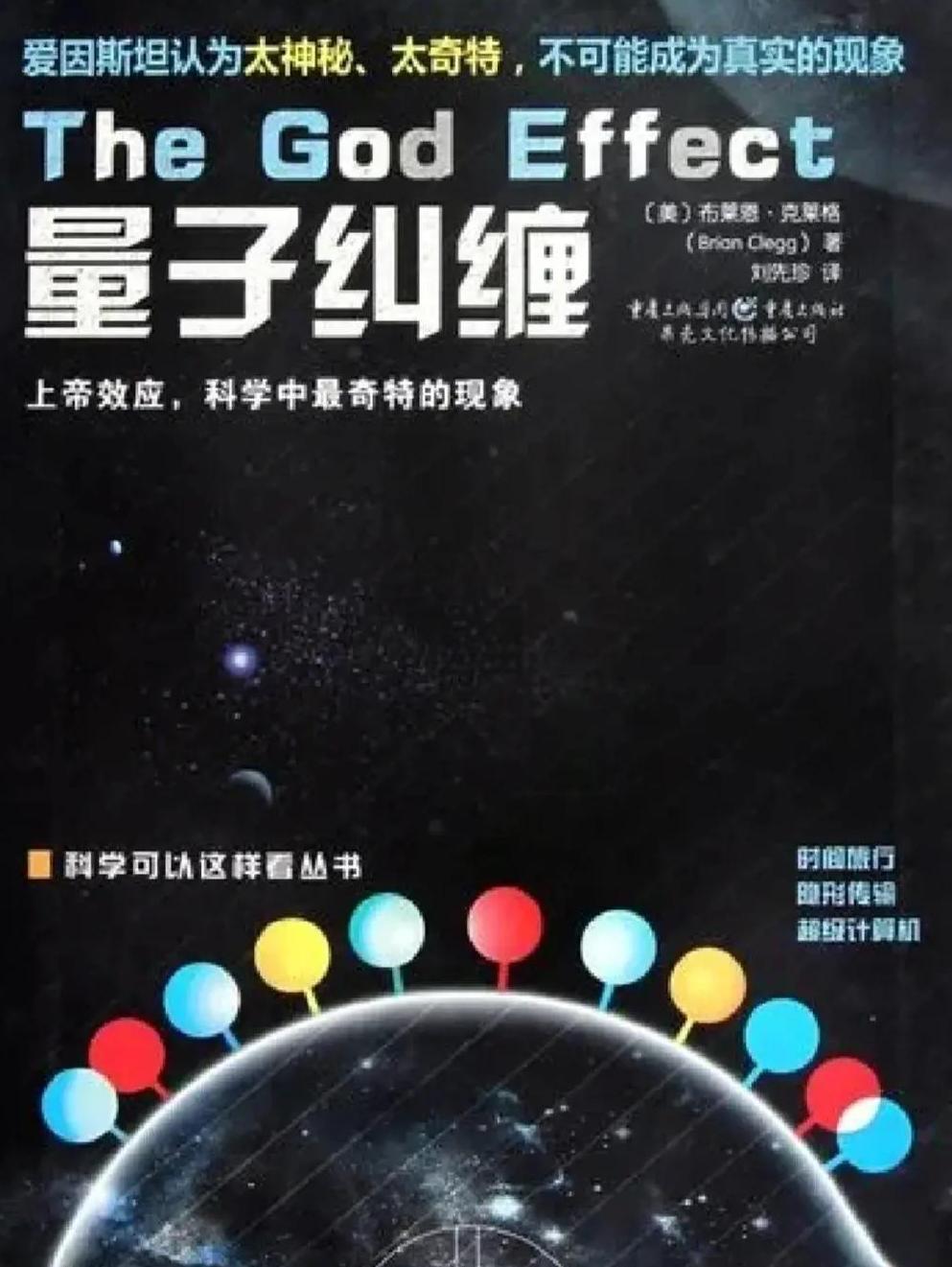 诺贝尔物理学平行世界,诺贝尔物理学著作有哪些书 诺贝尔物理学平行世界,诺贝尔物理学著作有哪些书