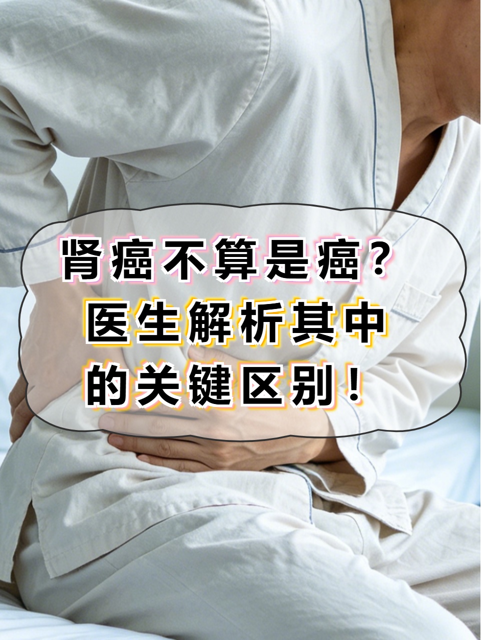 癌症生命科学,癌症生命科学研究所