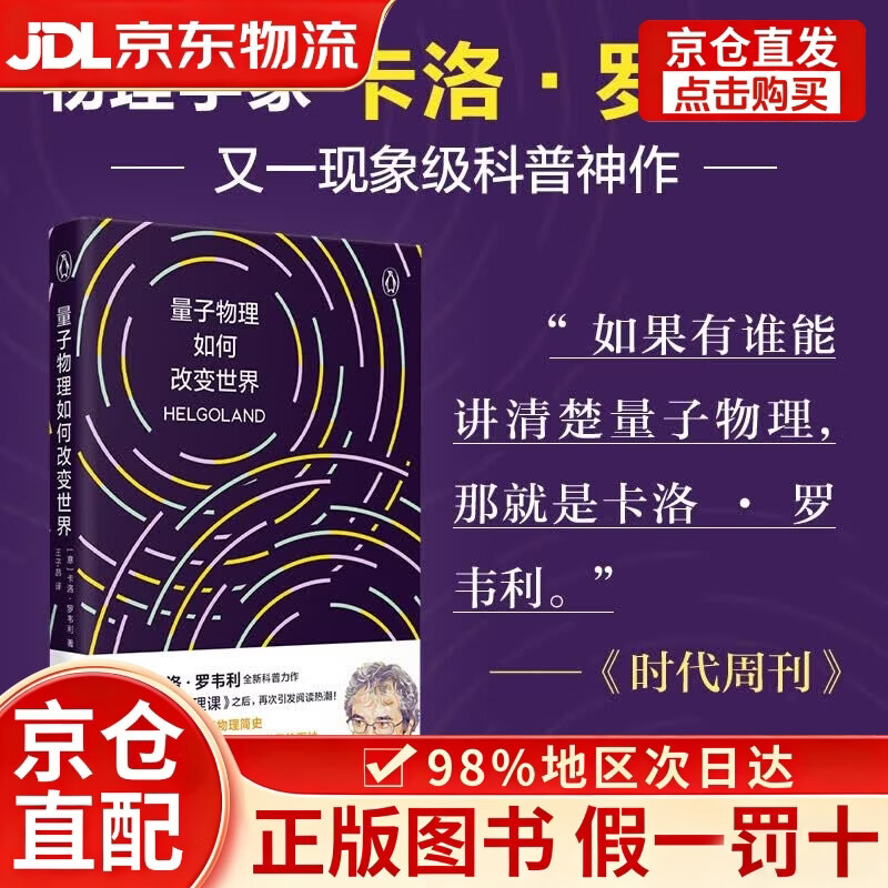 物理学家改变世界,物理学家爱因斯坦的故事 物理学家改变世界,物理学家爱因斯坦的故事