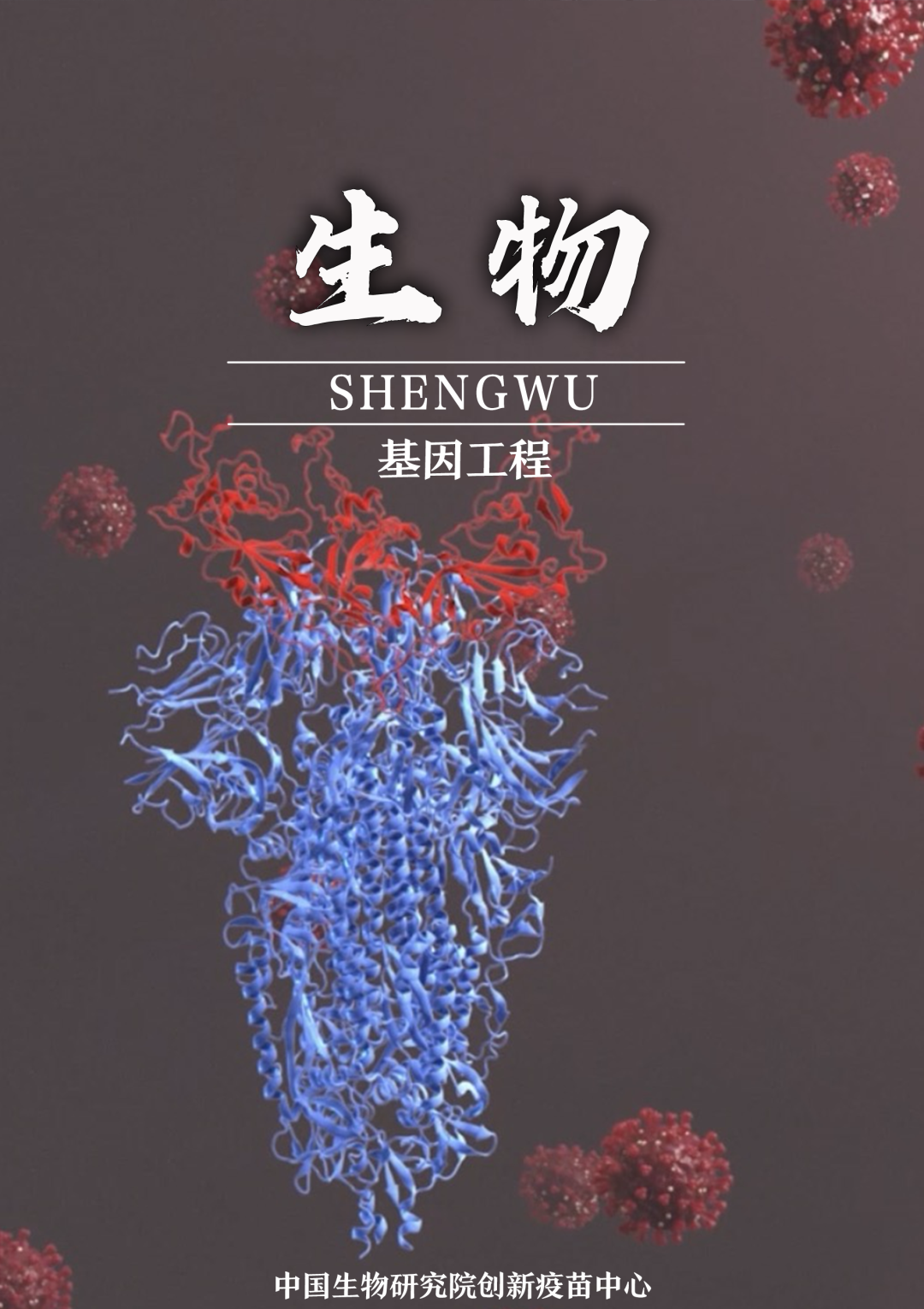 谈谈人类的生命科学,谈谈人类的生命科学问题 谈谈人类的生命科学,谈谈人类的生命科学问题