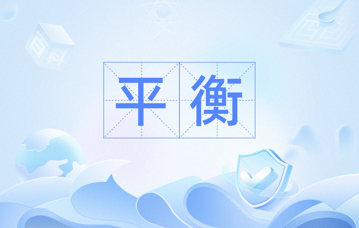 物理世界平衡之美图片,物理世界平衡之美图片大全