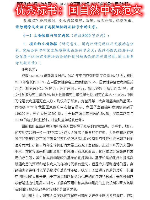 国自然标书生命科学部,国自然标书可以给别人参考吗 国自然标书生命科学部,国自然标书可以给别人参考吗