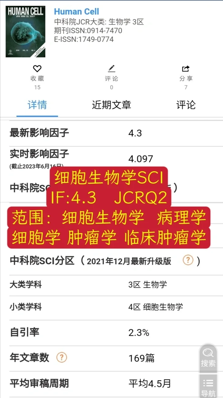 sci生命科学二区期刊目录,sci生命科学二区期刊目录表 sci生命科学二区期刊目录,sci生命科学二区期刊目录表
