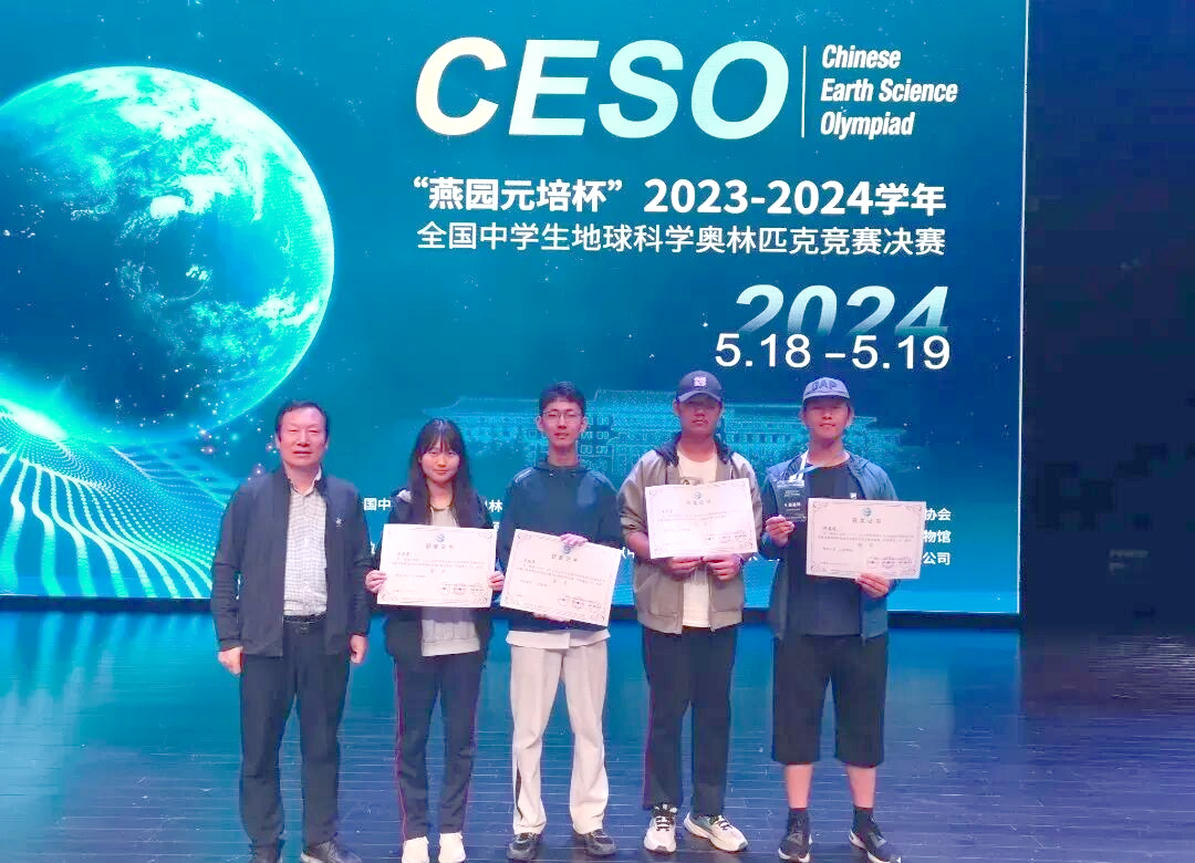 地球科学竞赛满分,地球科学竞赛2026真题