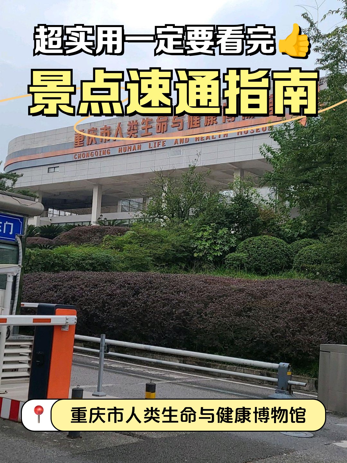 生命科学院景点的命名,生命科学院最有特色的院徽 生命科学院景点的命名,生命科学院最有特色的院徽