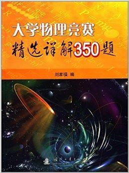 世界物理大百科百度,世界十大物理难题之首