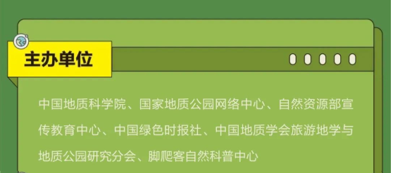 地球科学联合会网宣部,2026地球科学学术联合年会