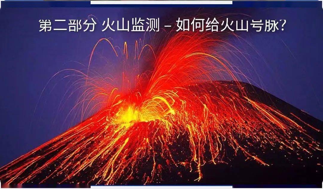 地球科学火山爆炸原理,科学火山和地震的思维导图 地球科学火山爆炸原理,科学火山和地震的思维导图