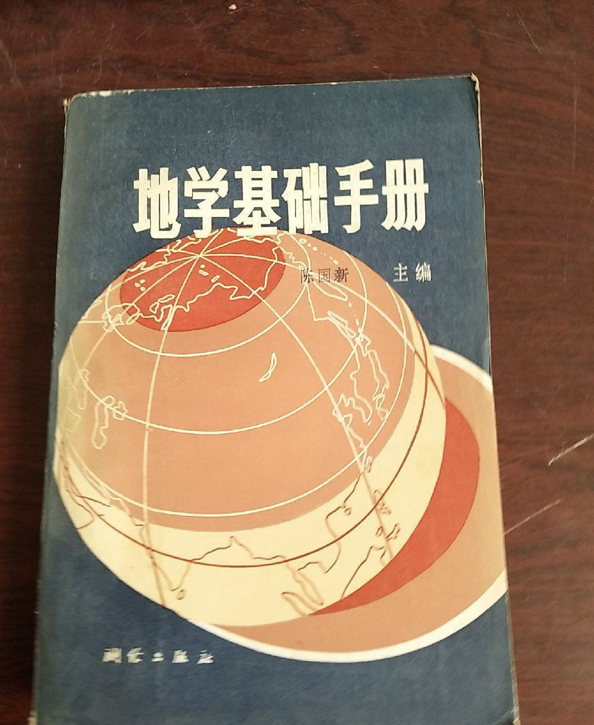 大学地球科学基础,张雪峰谈地球科学专业 大学地球科学基础,张雪峰谈地球科学专业