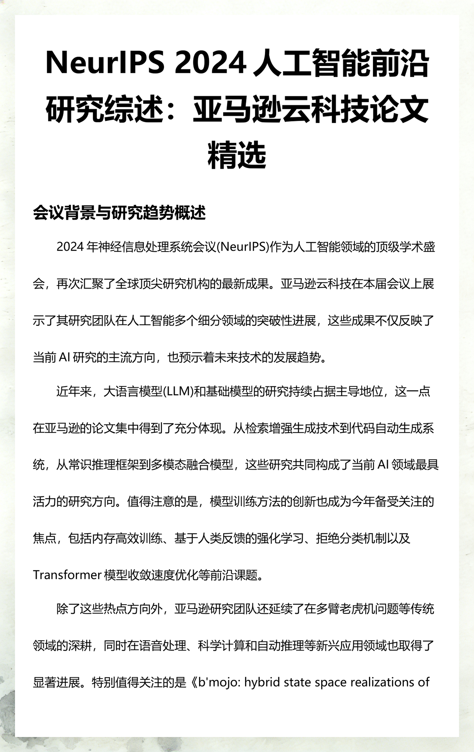 国外科技前沿论文,国外论文发表难度大吗 国外科技前沿论文,国外论文发表难度大吗