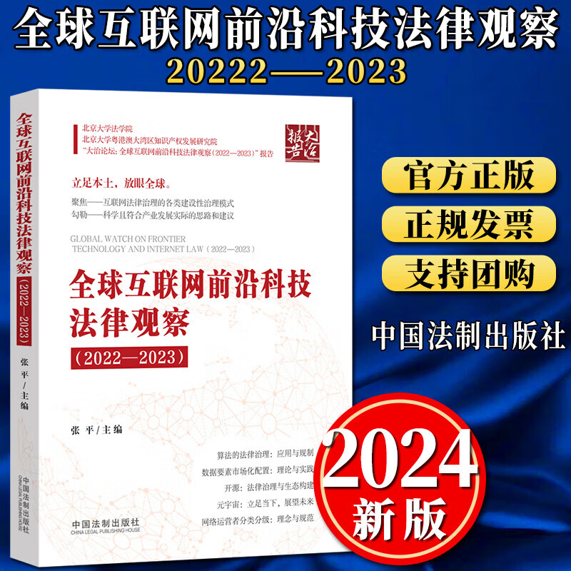 2023科技前沿书籍,2023年最新版科学书 2023科技前沿书籍,2023年最新版科学书