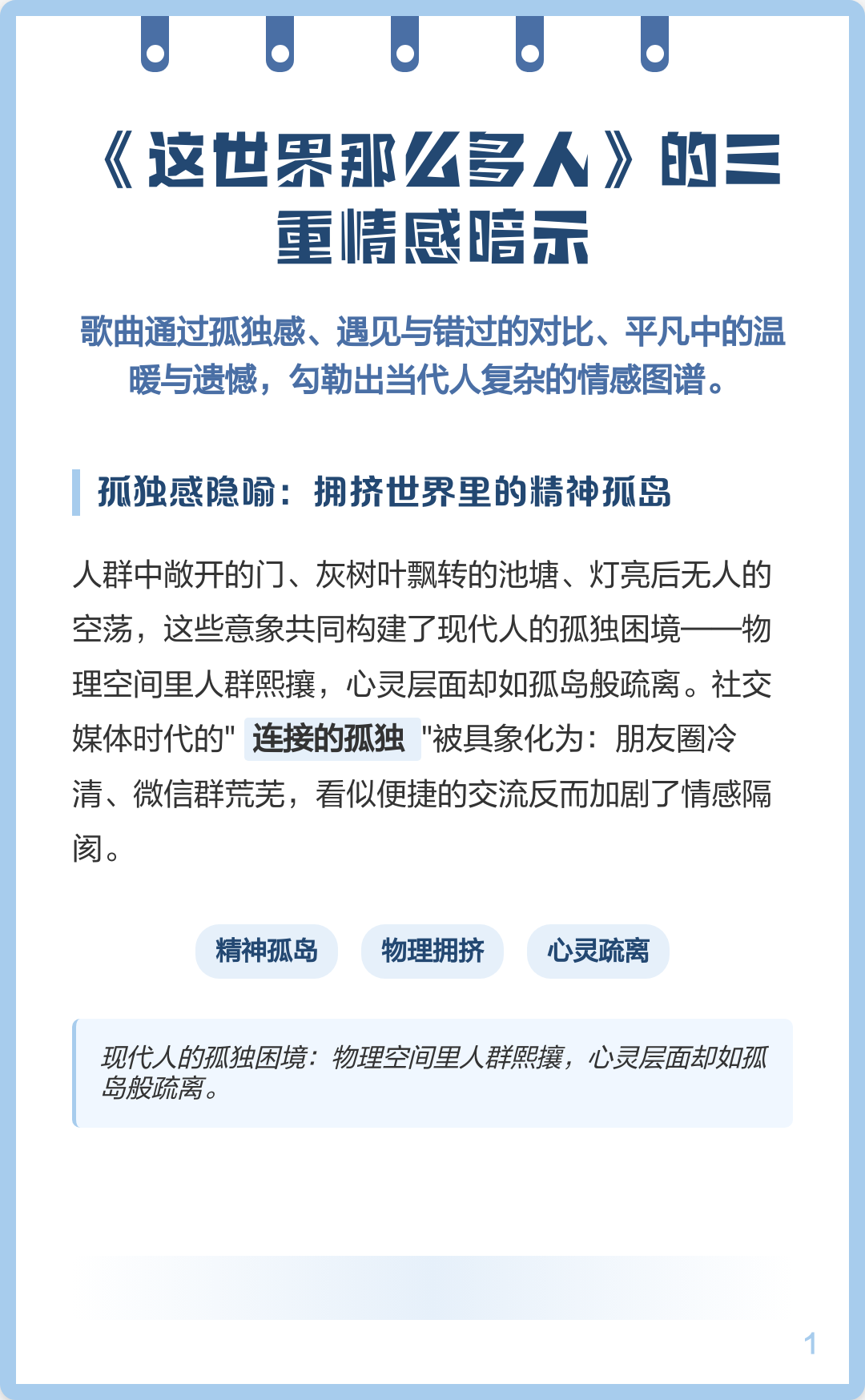 虚假的物理世界,虚假的世界有什么不好 虚假的物理世界,虚假的世界有什么不好
