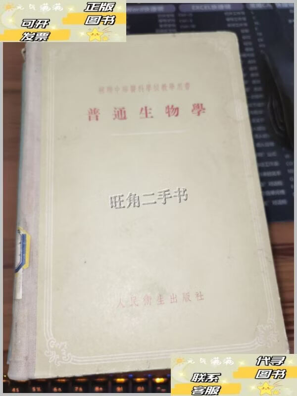 苏联生命科学,苏联生命科学研究所 苏联生命科学,苏联生命科学研究所