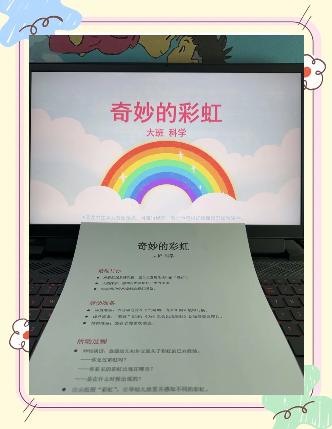 彩虹地球科学原理讲解,彩虹地球科学原理讲解视频 彩虹地球科学原理讲解,彩虹地球科学原理讲解视频