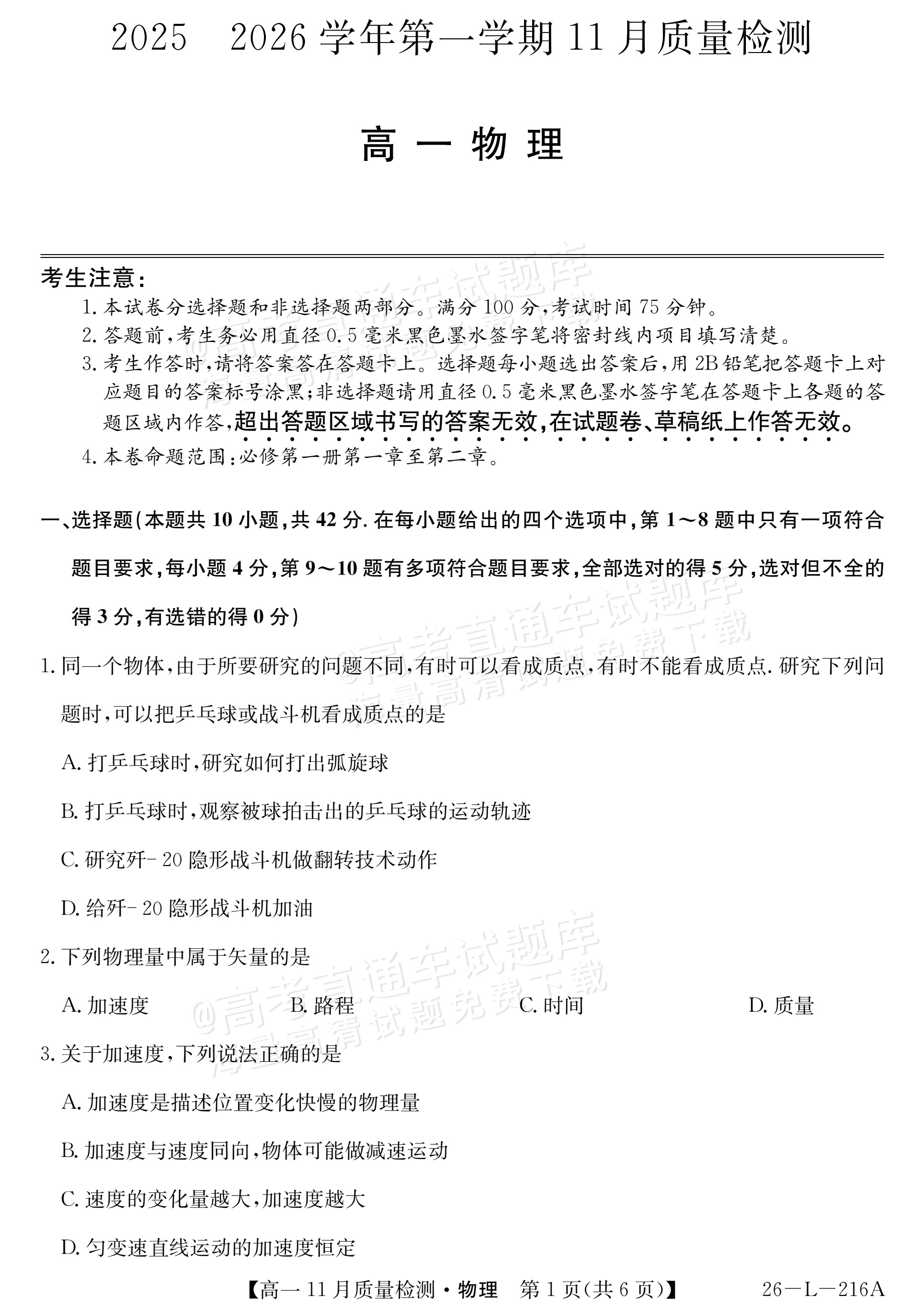 宏观世界中的物理量,宏观世界能量为什么连续 宏观世界中的物理量,宏观世界能量为什么连续