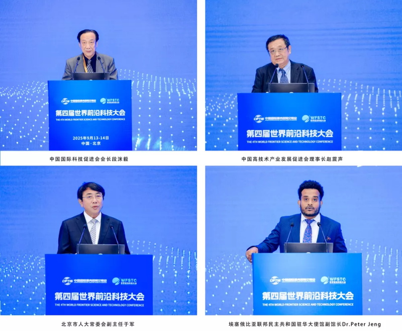 中国国际科技前沿技术,中国国际科技交流中心主任 中国国际科技前沿技术,中国国际科技交流中心主任