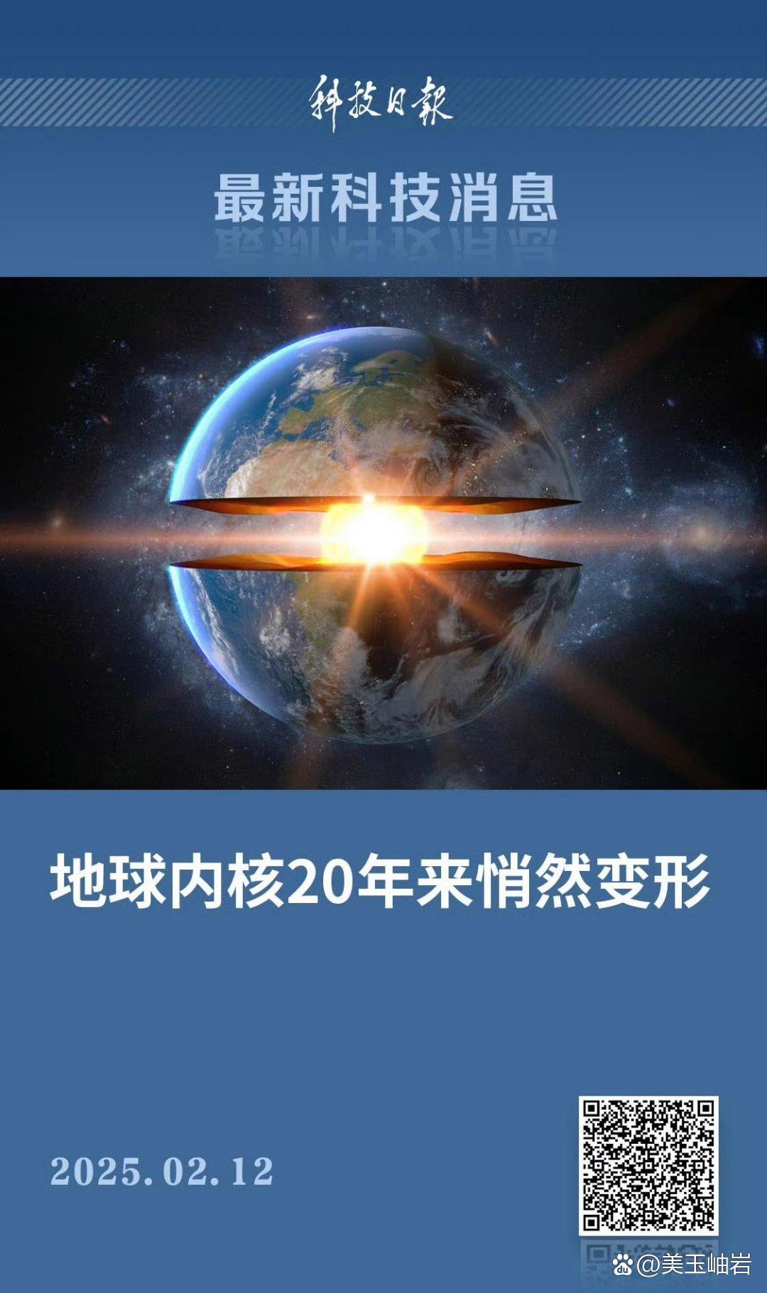 什么是地球科学研究,地球科学新的研究机遇