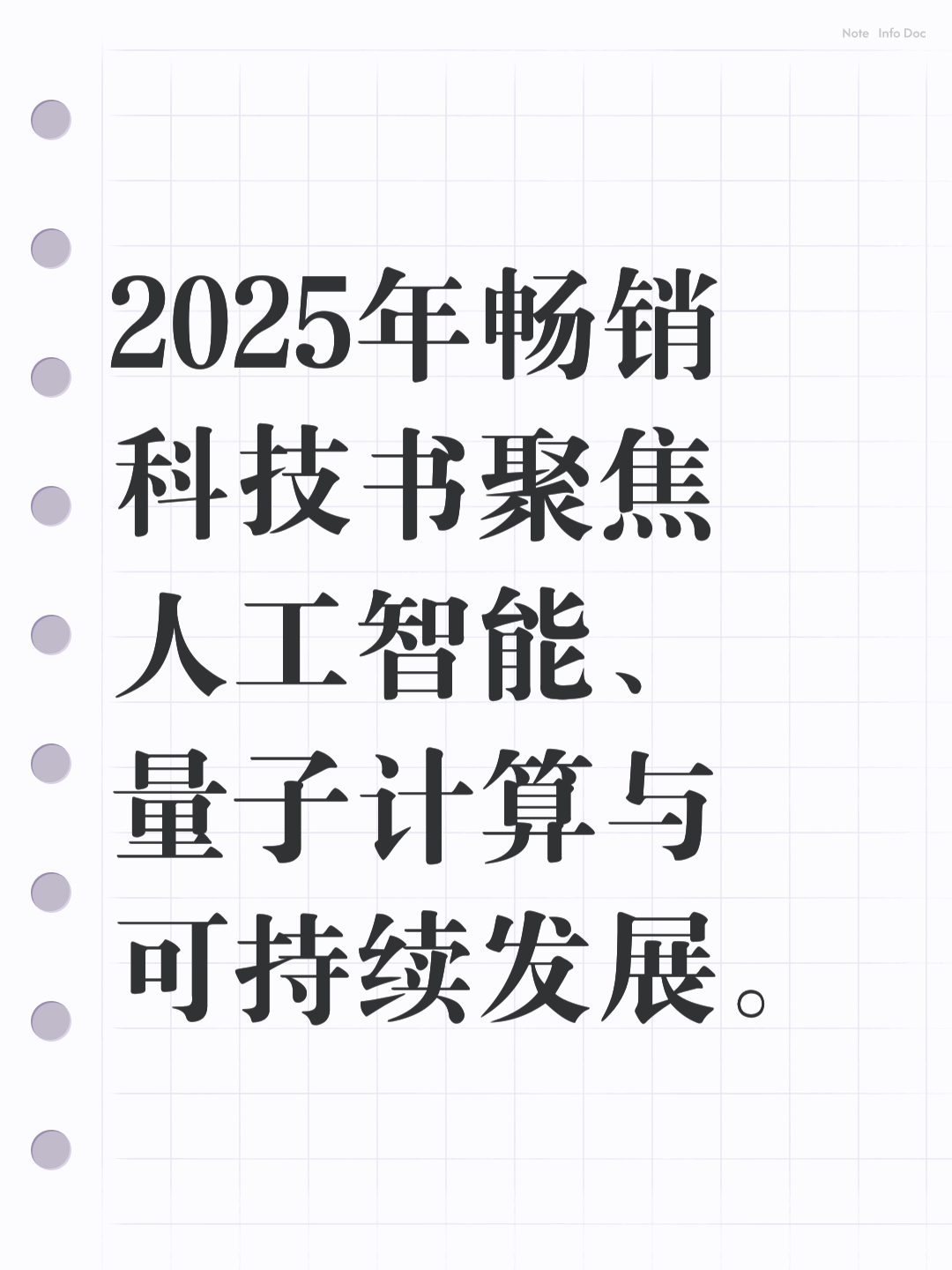 AI时代科技前沿书籍,ai时代的书籍 AI时代科技前沿书籍,ai时代的书籍