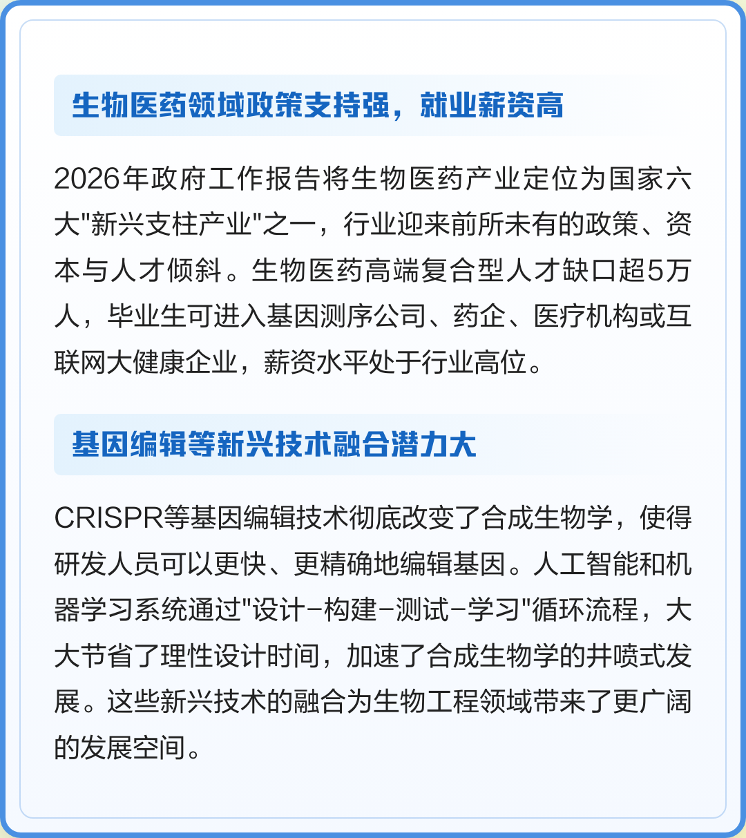 生命科学生物考研方向,生命科学生物考研方向及学校 生命科学生物考研方向,生命科学生物考研方向及学校
