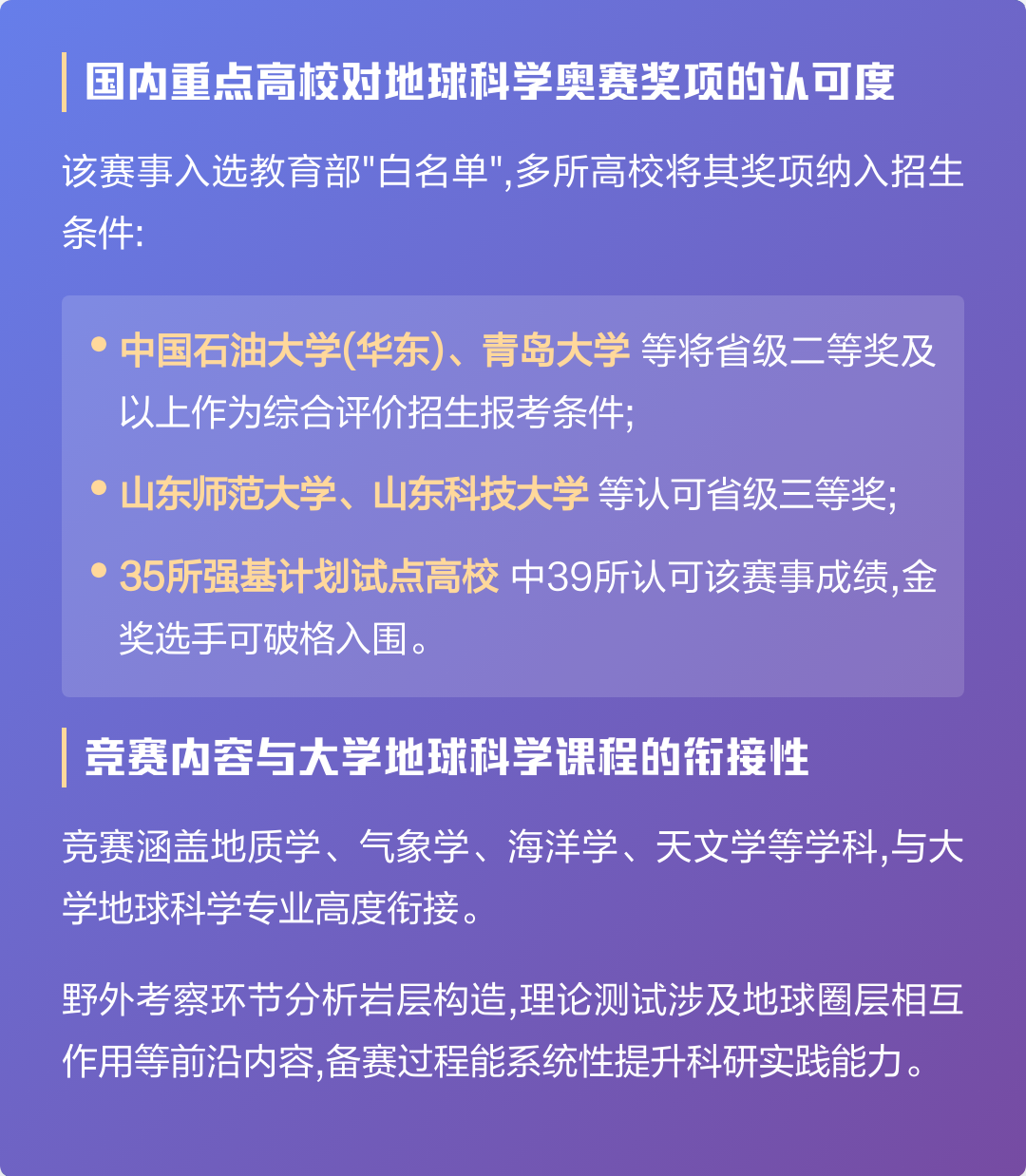 地球科学奥赛解析集,地球科学奥赛真题解析第三版 地球科学奥赛解析集,地球科学奥赛真题解析第三版