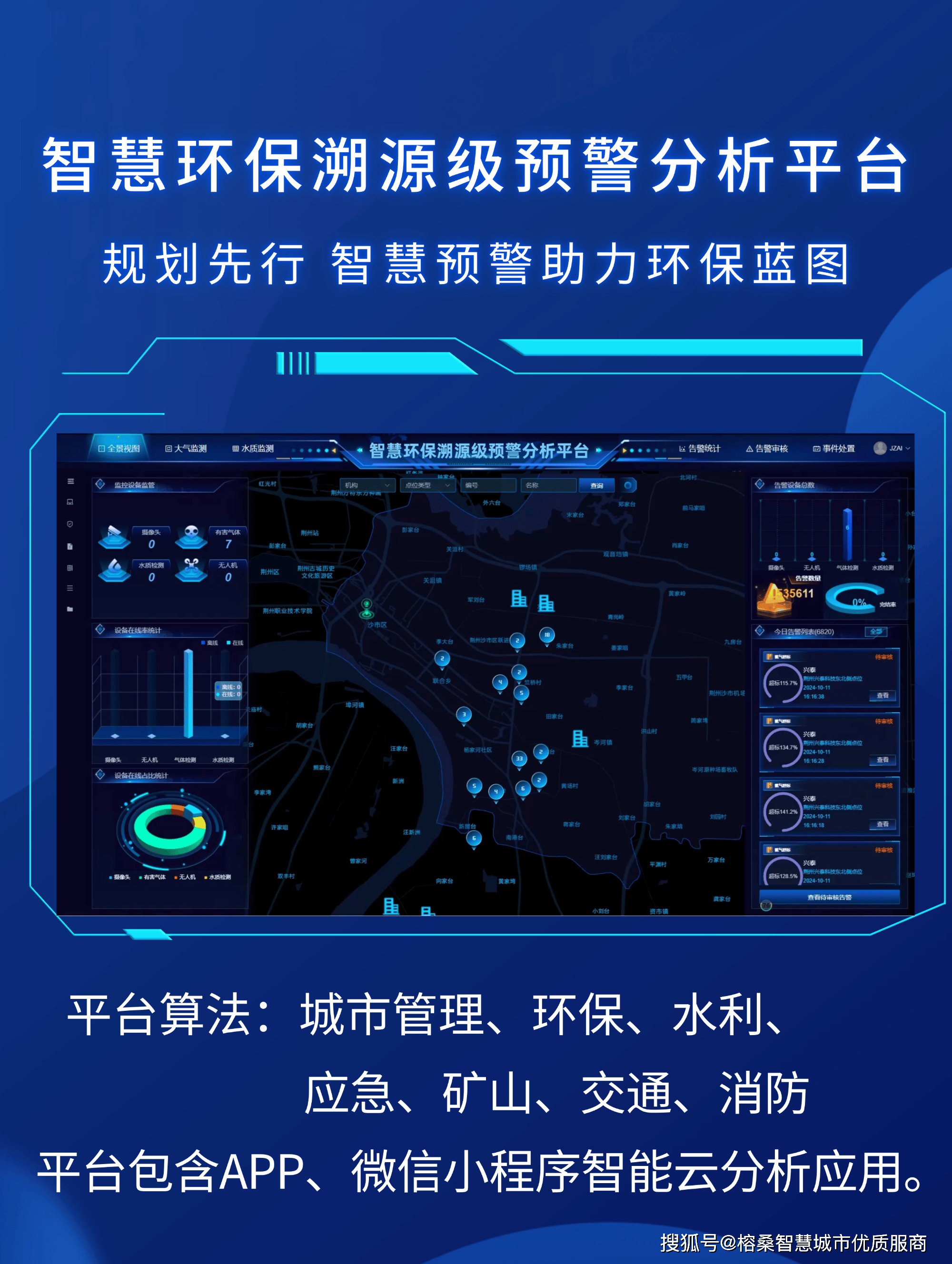 环境污染治理科技前沿,环境污染治理的技术路线