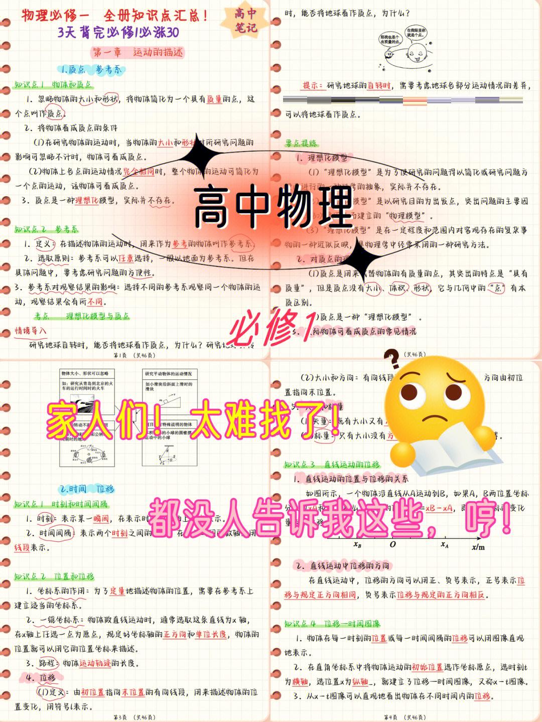 物理学照亮世界的梗,物理学最火的三句名言 物理学照亮世界的梗,物理学最火的三句名言