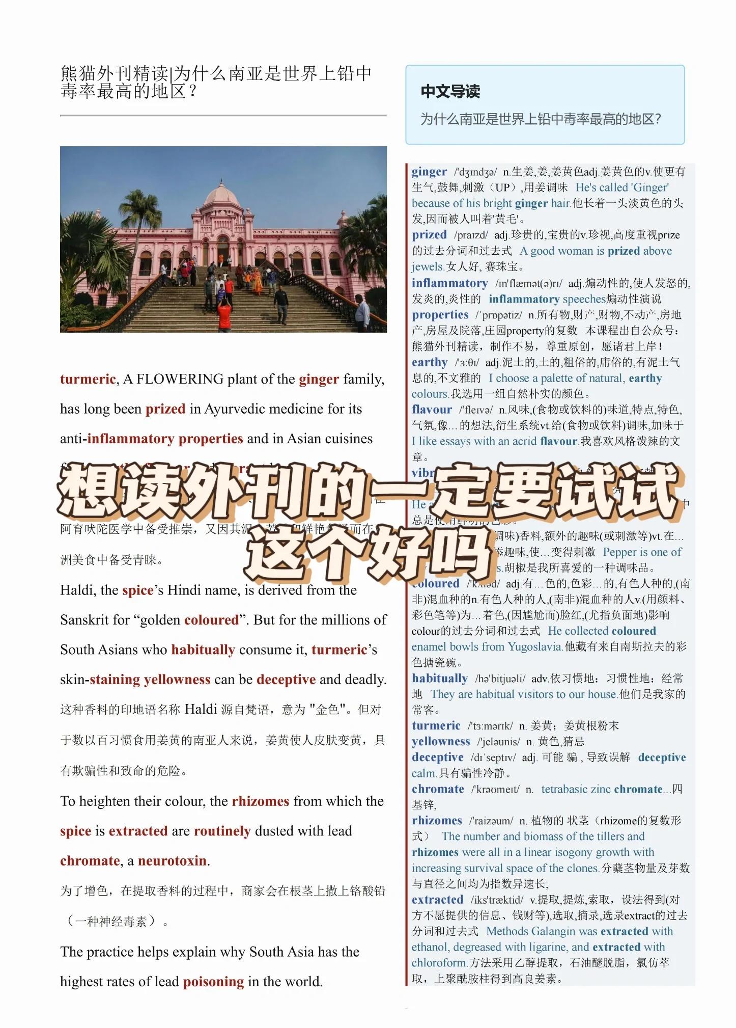 英语外刊科技前沿听力,英语外刊精读答案2024最新版