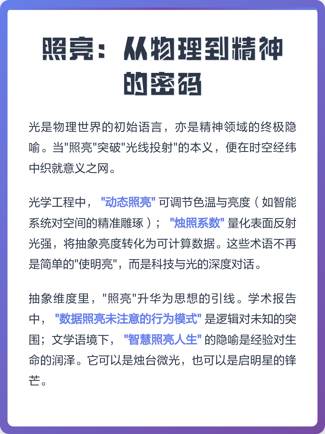 精神世界vs物理世界,物理世界和精神世界分别有什么学科