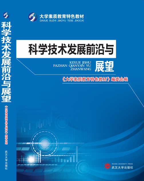 最新科技前沿技术运用,中国科协发布十大前沿技术 最新科技前沿技术运用,中国科协发布十大前沿技术