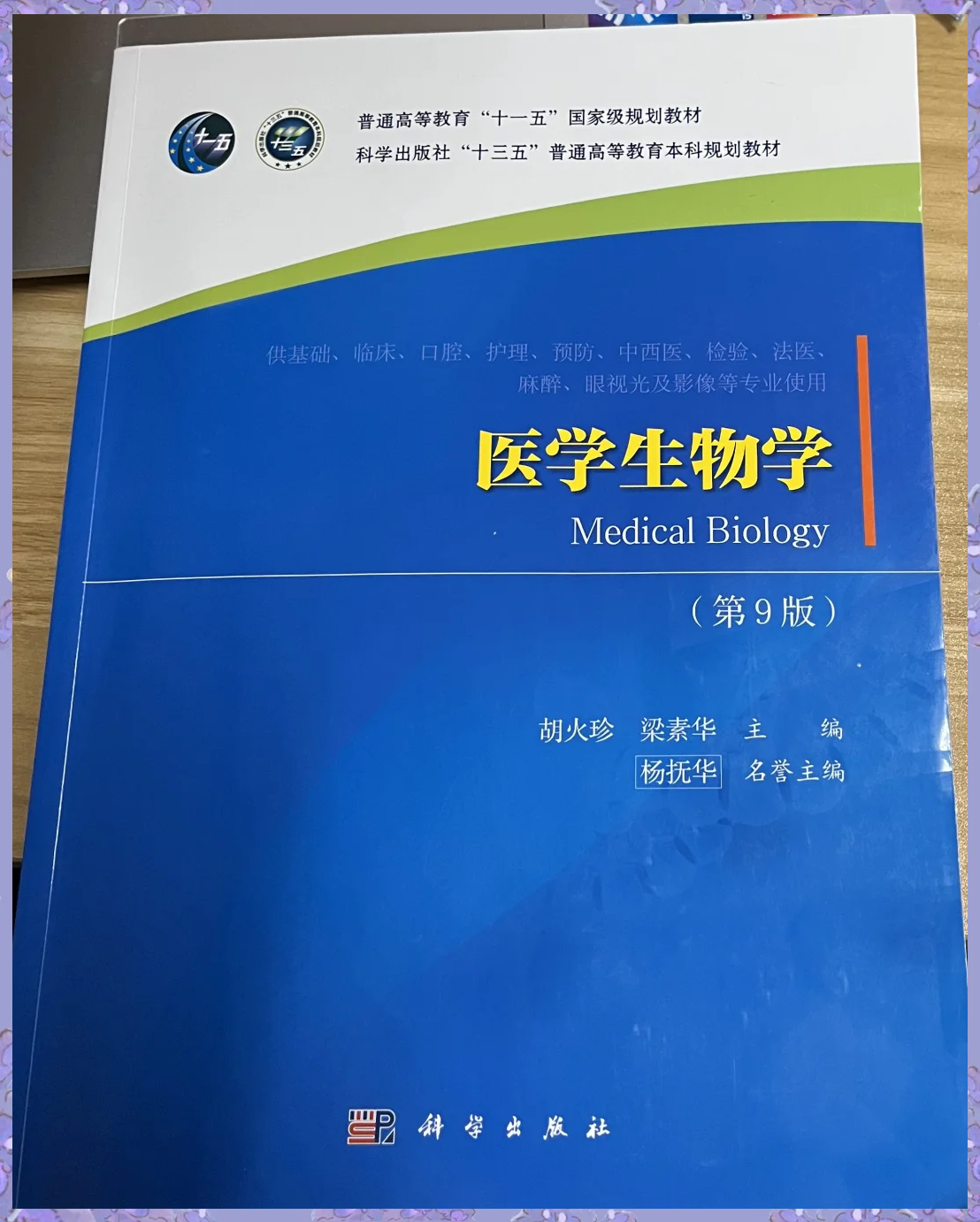 生命科学课程基础教育,生命科学课程基础教育课程标准
