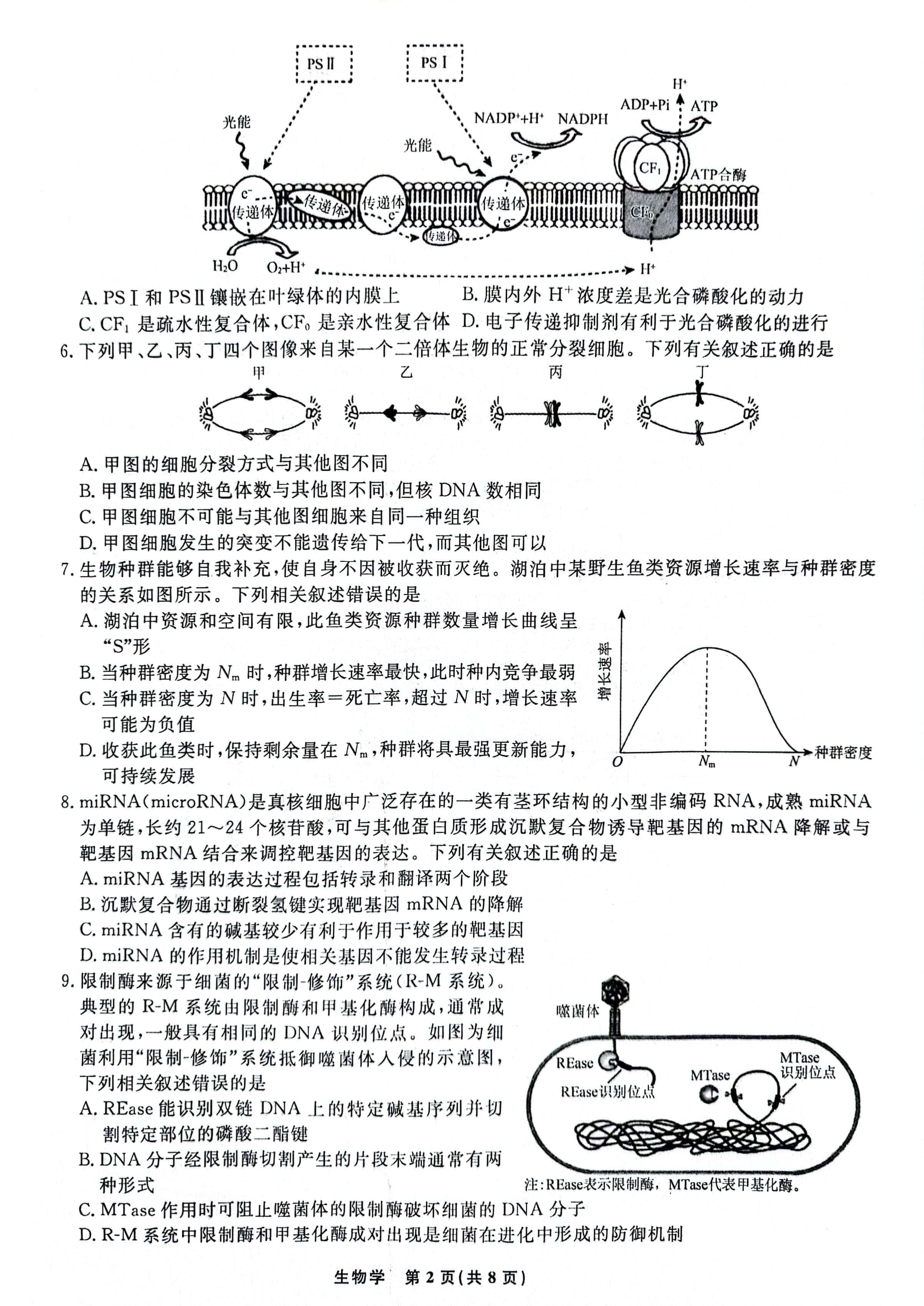 上海高中生命科学大题,上海初中生命科学会考试卷 上海高中生命科学大题,上海初中生命科学会考试卷