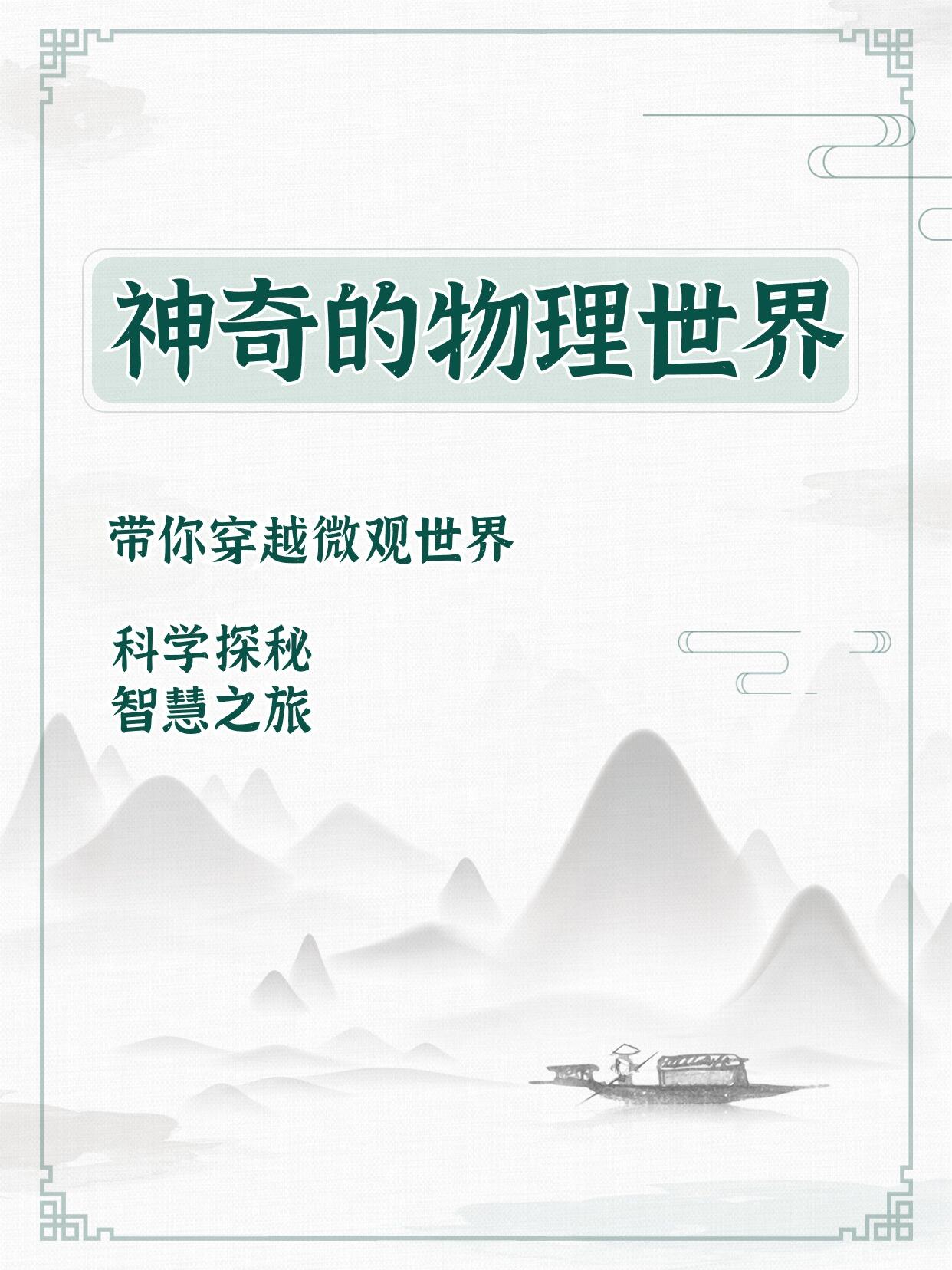 《量子物理学的世界》,量子物理学的世界在线阅读 《量子物理学的世界》,量子物理学的世界在线阅读