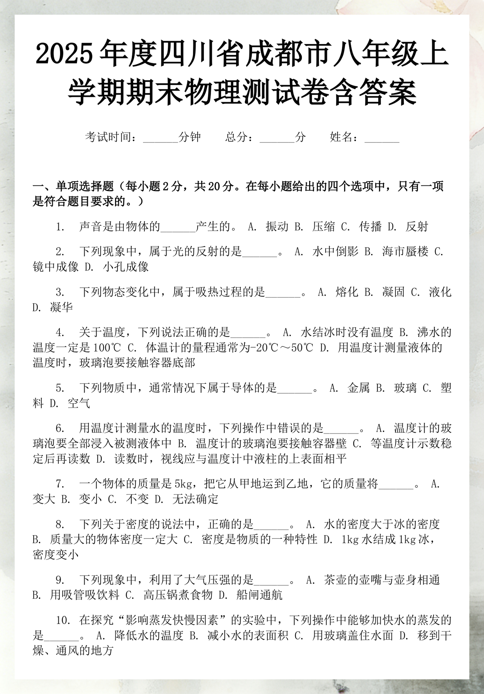 声音的世界物理试题,声音的产生物理实验方法 声音的世界物理试题,声音的产生物理实验方法
