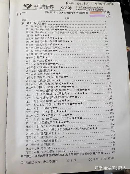 生命科学本科读几年,生命科学本科读几年?