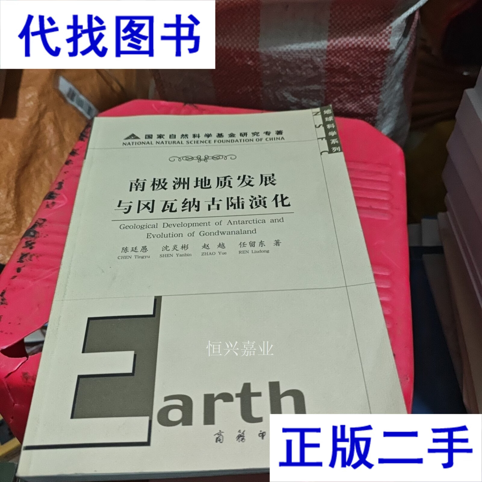 地质学与地球科学,地质学与地球科学学什么 地质学与地球科学,地质学与地球科学学什么