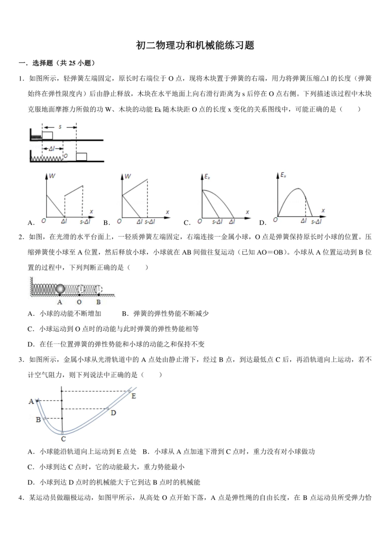 全世界最难的物理竞赛,全世界最难的物理竞赛排名