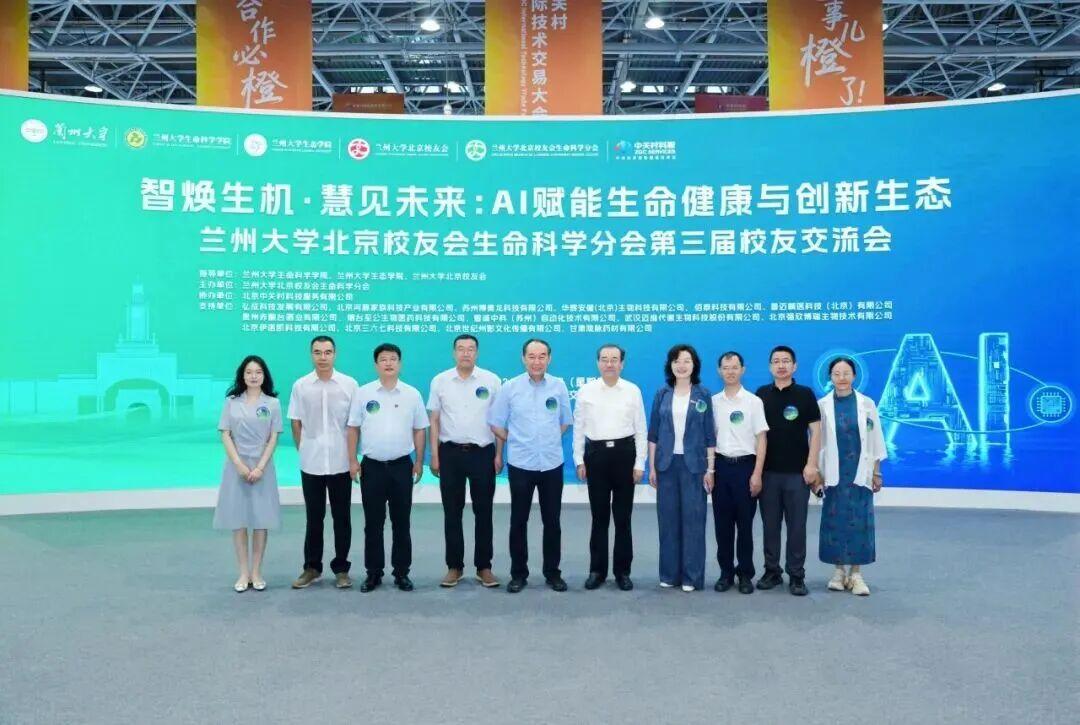 生命科学主题大会,2026生命科学大会