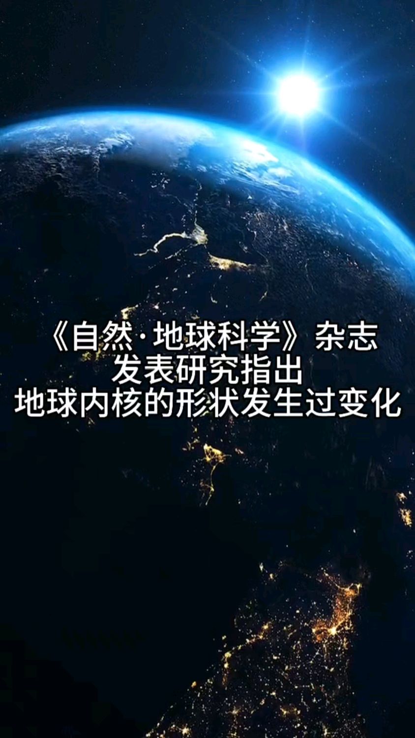 地球科学杂志级别,地球与环境科学期刊是什么级别
