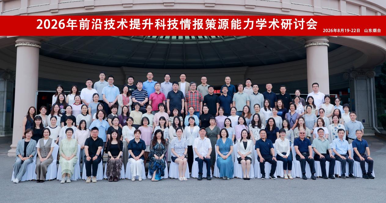 世界科技前沿情报研究,世界科技前沿情报研究中心 世界科技前沿情报研究,世界科技前沿情报研究中心