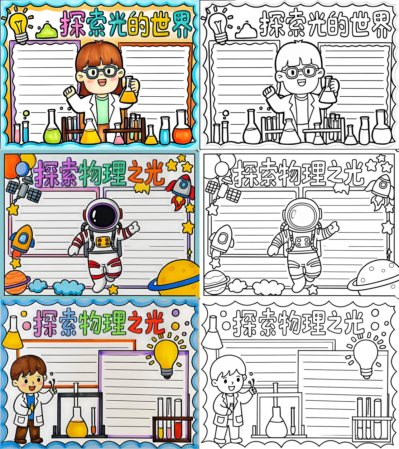 走进物理世界光的世界,走进光的世界科学手抄报初一的 走进物理世界光的世界,走进光的世界科学手抄报初一的