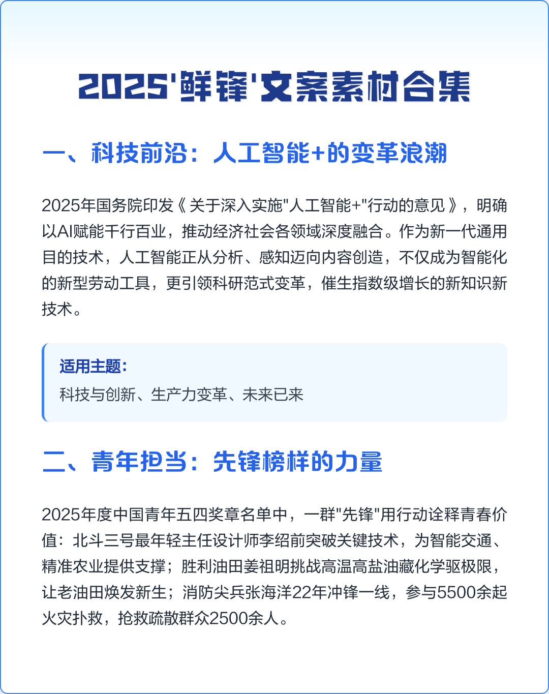 回到科技前沿的文案,回到科技前沿的文案怎么写