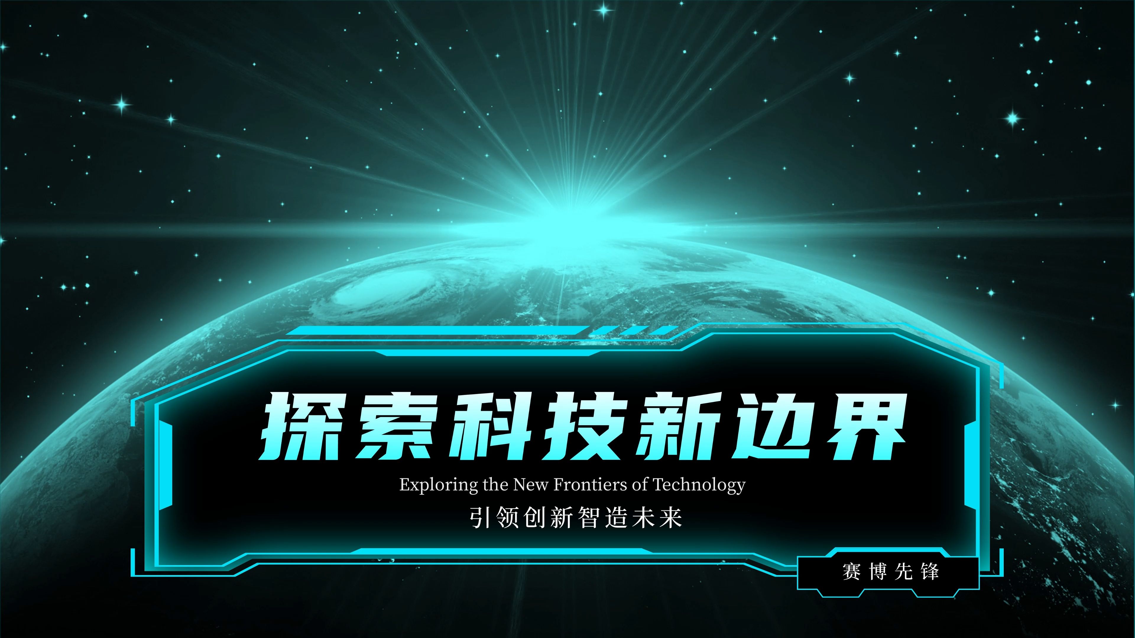 科技前沿标题,科技前沿标题怎么写 科技前沿标题,科技前沿标题怎么写