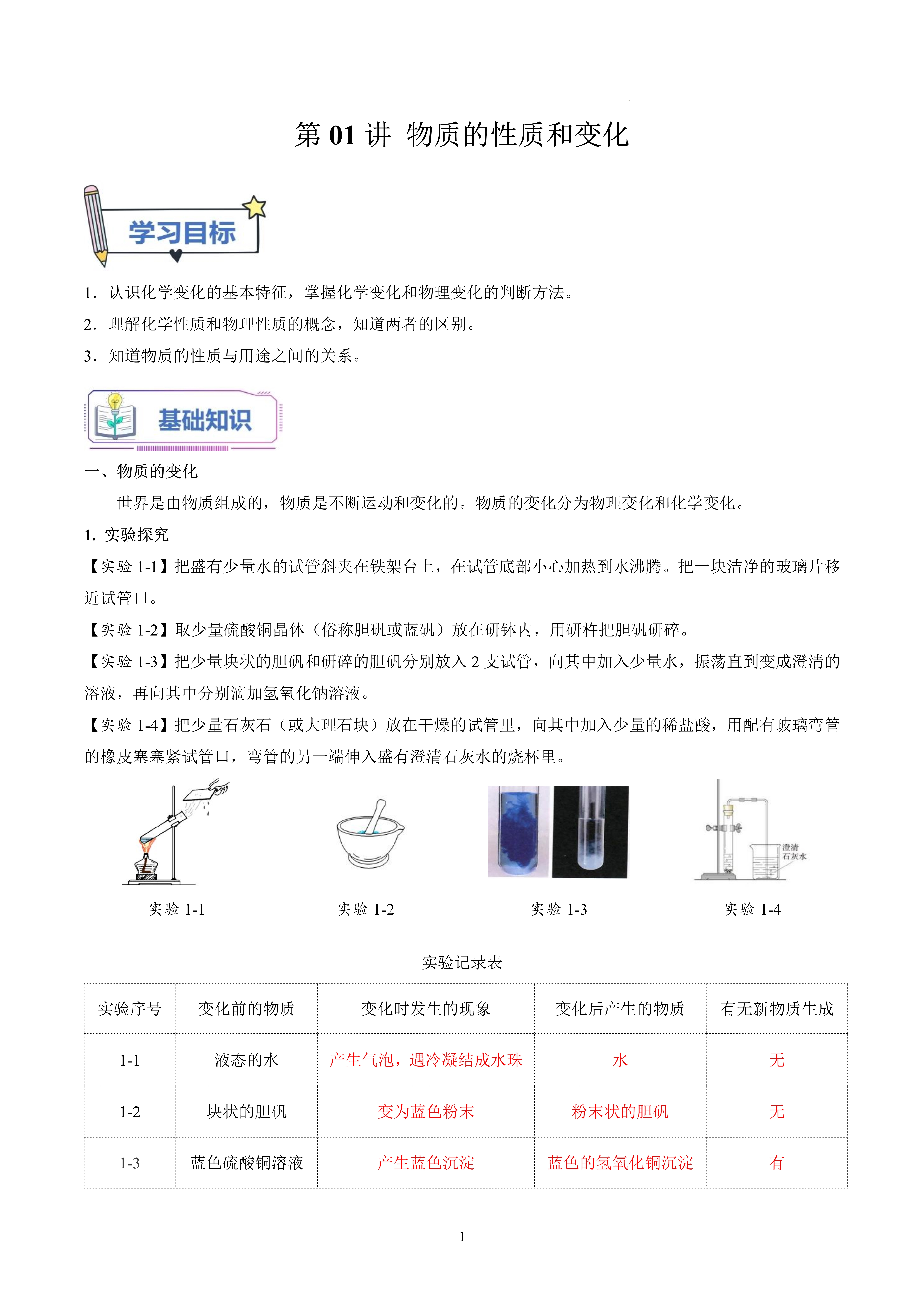 世界物理知识讲解,世界物理知识讲解全集 世界物理知识讲解,世界物理知识讲解全集